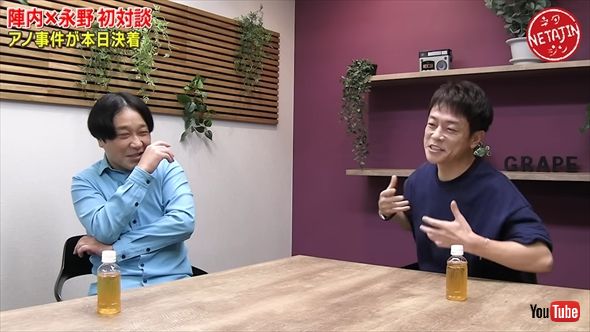 「さんまのお笑い向上委員会」で揉めた陣内智則と永野