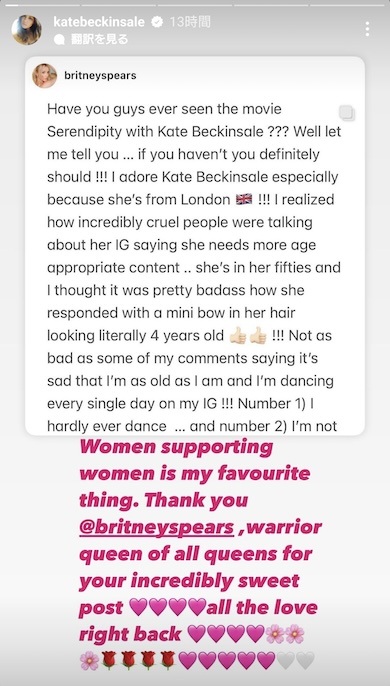 ケイト・ベッキンセールInstagram