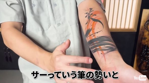 こめおのタトゥー