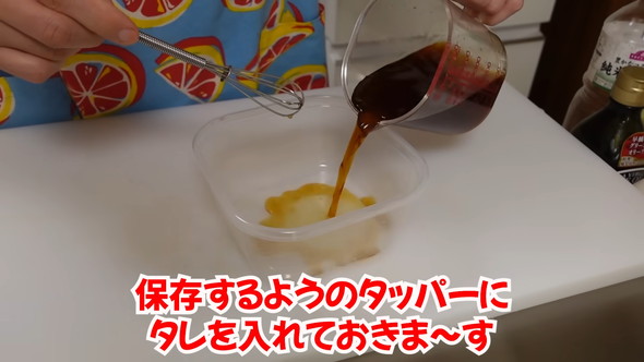 ナスの煮浸し風冷菜の作り方解説