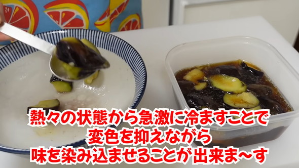 ナスの煮浸し風冷菜の作り方解説
