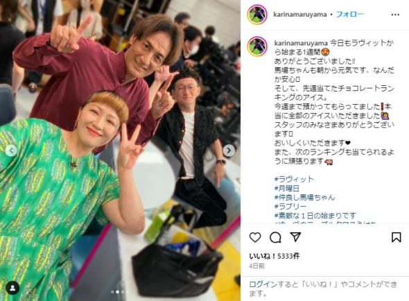 丸山桂里奈 ラヴィット