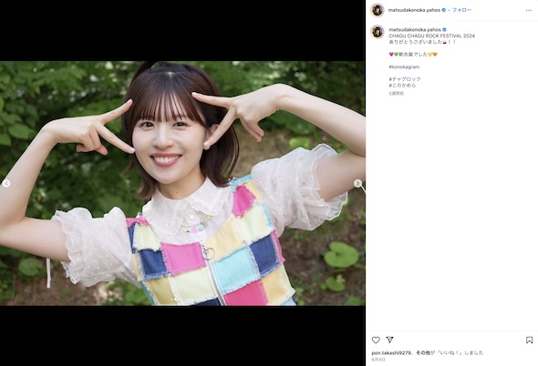 松田好花Instagram