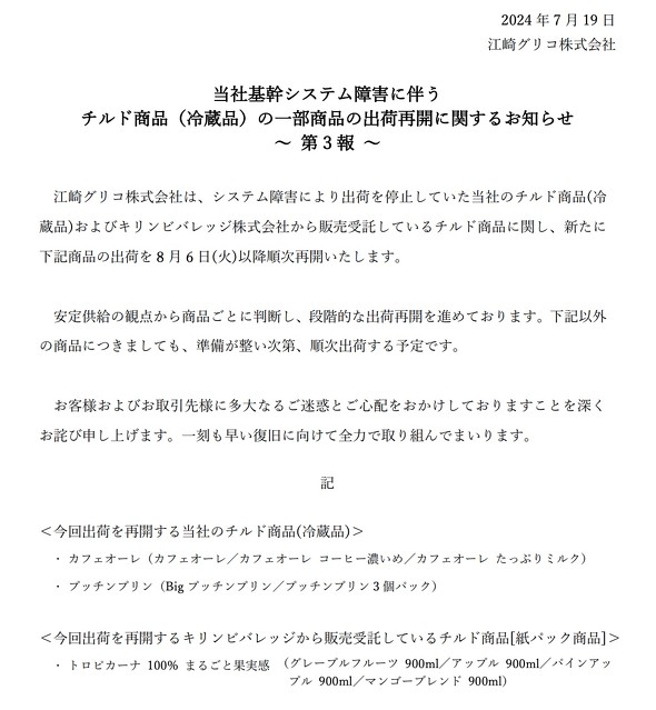 江崎グリコ プッチンプリン