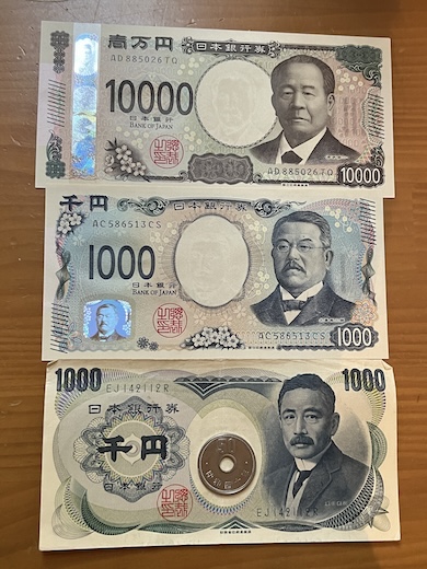 1万2050円分の紙幣・硬貨