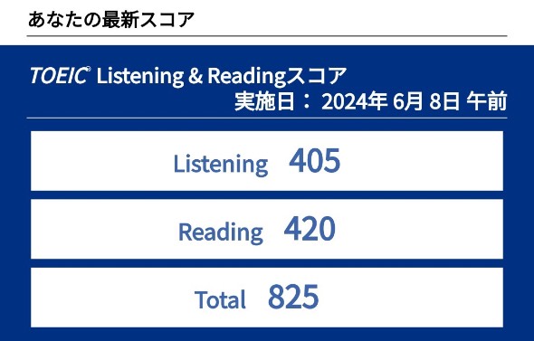 toeic800点
