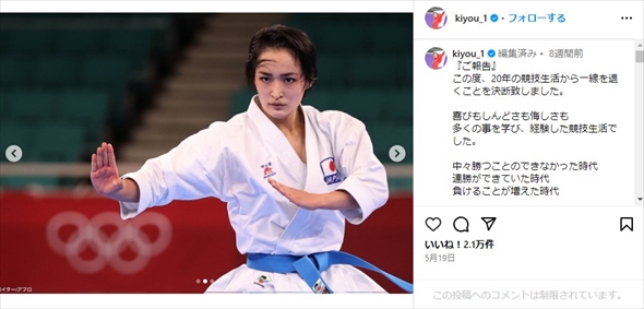 「news zero」の木曜パートナーを務める元空手家で東京オリンピック銀メダリストの清水希容