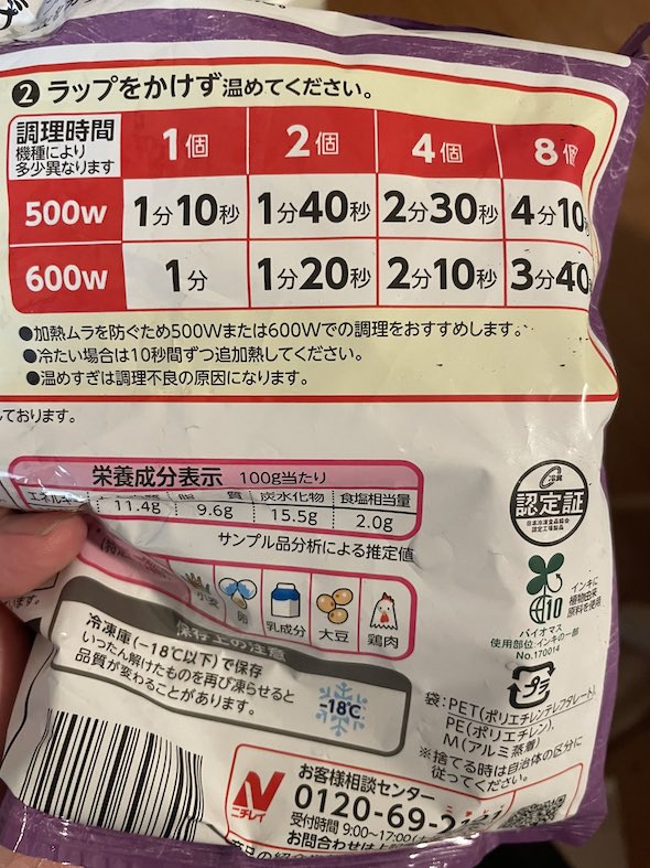 3個食べたいとき
