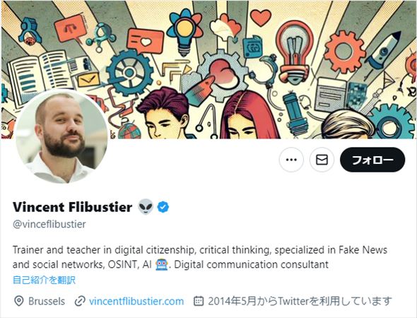 フリバスティアさんのアカウント