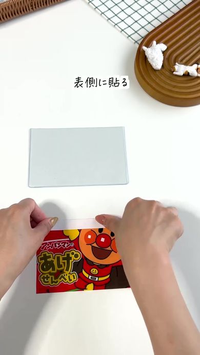 切り抜いた「アンパンマンのあげせんべい」の袋に布用強力両面テープを貼る