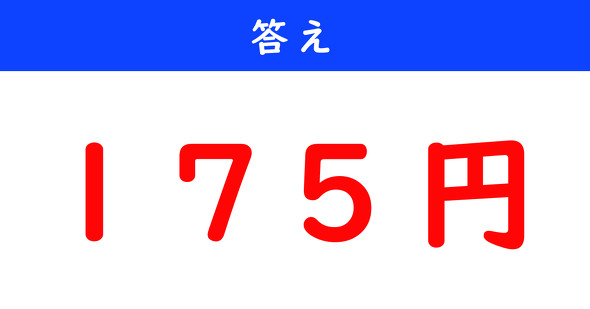 おつり計算クイズ