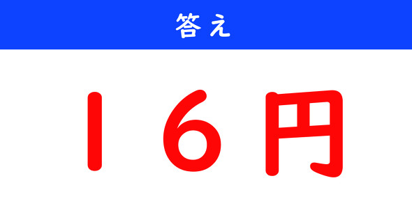 おつり計算クイズ