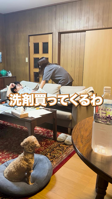 洗剤買ってくるわ