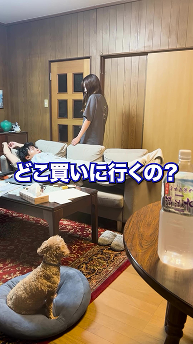 どこ買いに行くの？