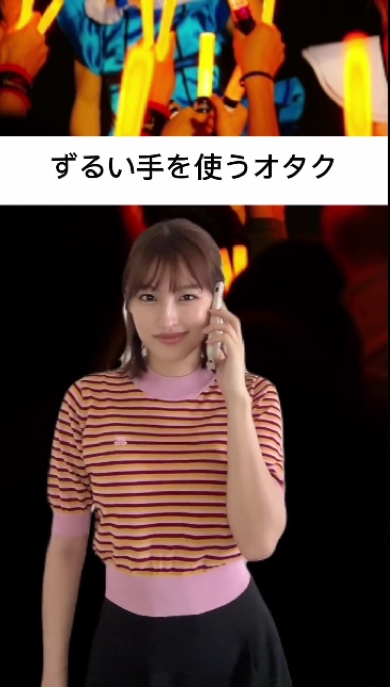 森高愛の「ずるい手を使うオタク」