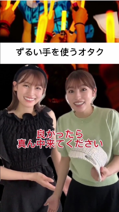 森高愛の「ずるい手を使うオタク」