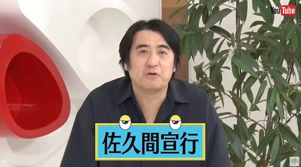 佐久間宣行のNOBROCK TV YouTube