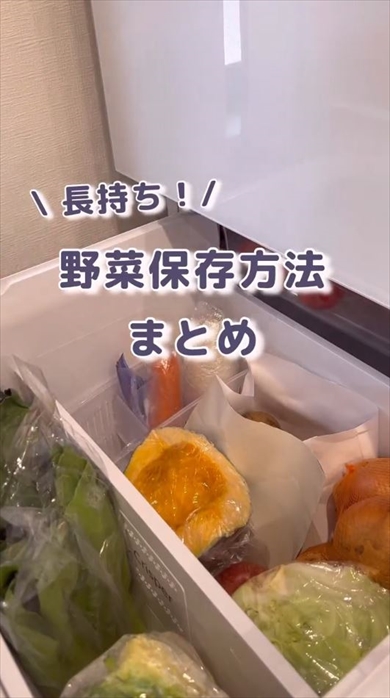 家電メーカーが教える野菜を長持ちさせる方法