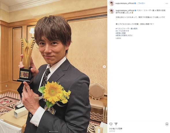 杉浦太陽Instagram