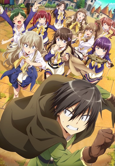 アニメ「ひとりぼっちの異世界攻略」