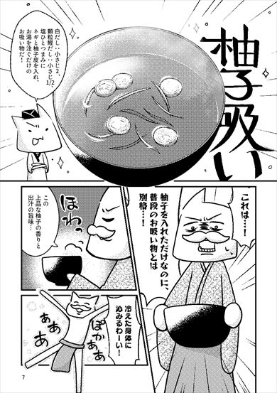 同人誌『妖怪ゆずちらし』