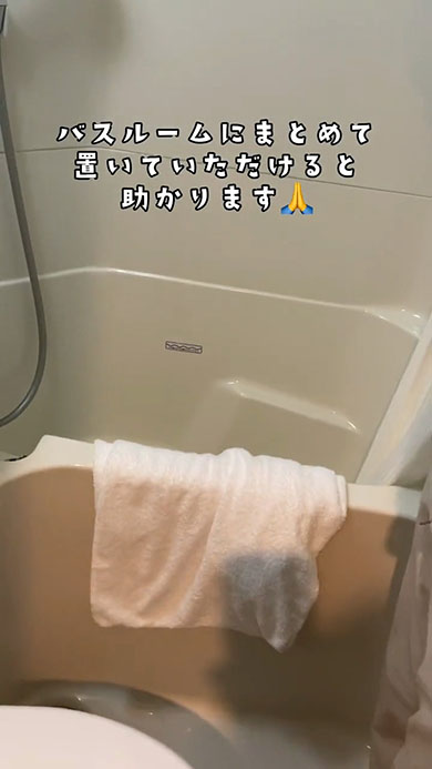 ホテルあるある・浴槽にタオルをかけたところ
