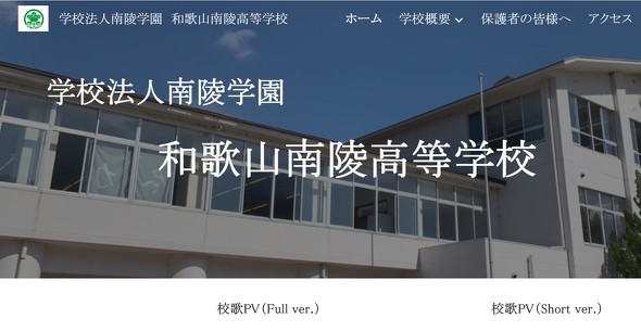 和歌山南陵