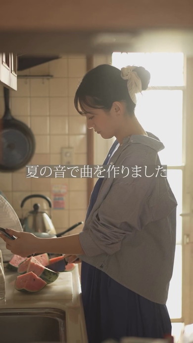 夏の音で作曲