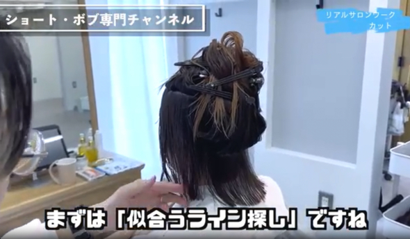 カットがスタート