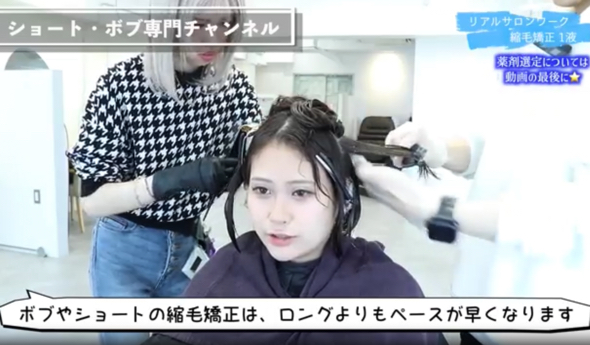 縮毛矯正をしていきます