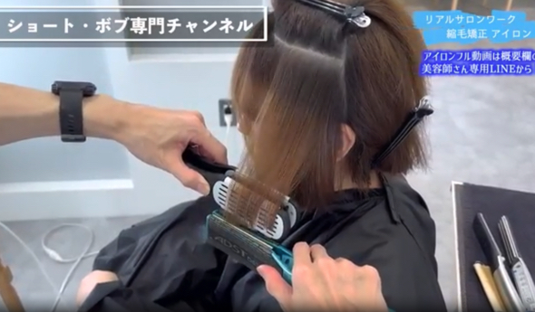 頭の丸みに合わせてクセをのばすのがポイント