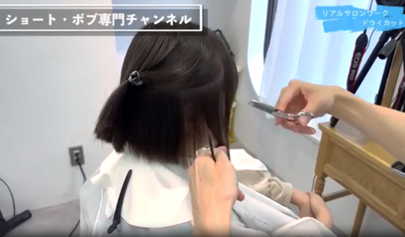 仕上げのドライカット