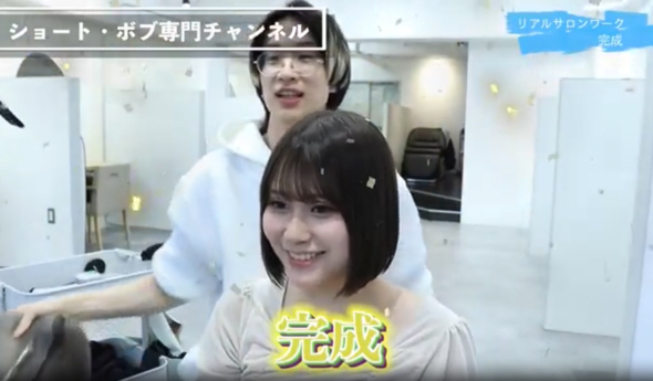 キュートなタッセルボブが完成