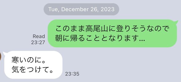 母とのやりとり