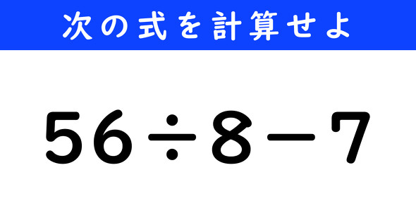 ねとらぼ　今日の計算