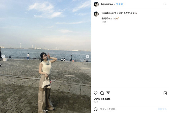 藤咲凪の全身写真