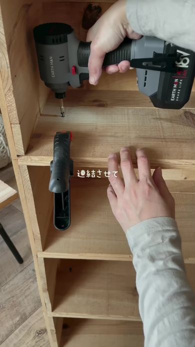 リンゴの箱を戸棚に作り変えるためビスで箱同士を連結させる