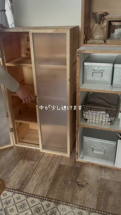 ポリカーボネートの扉から中が少し見える戸棚
