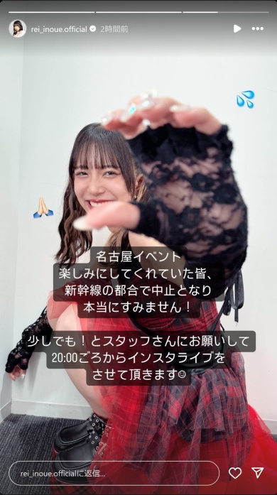 ファンに向けてメッセージを送る井上さん