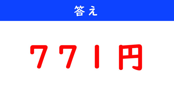 おつり計算クイズ