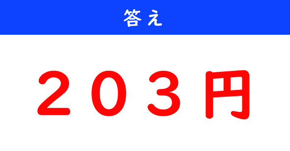 おつり計算クイズ