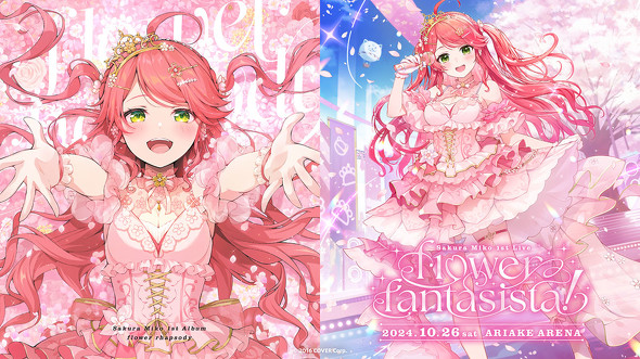 さくらみこ、1stソロライブ開催＆1stフルアルバムリリース決定