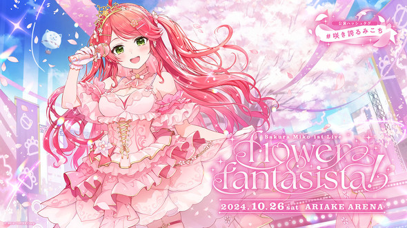 1stライブ「flower fantasista!」