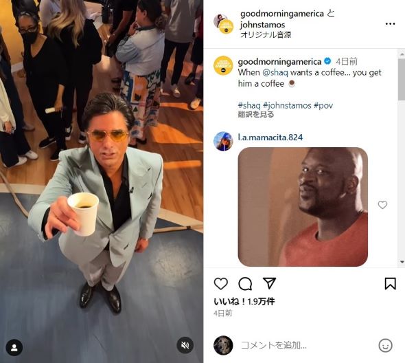 ジョン・ステイモス