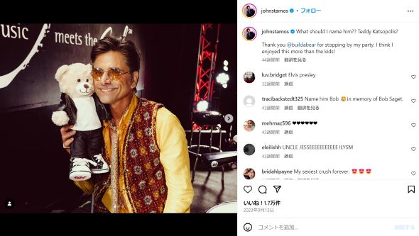 ジョン・ステイモス近影