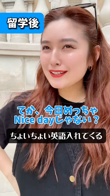 語学留学 英会話 あるある