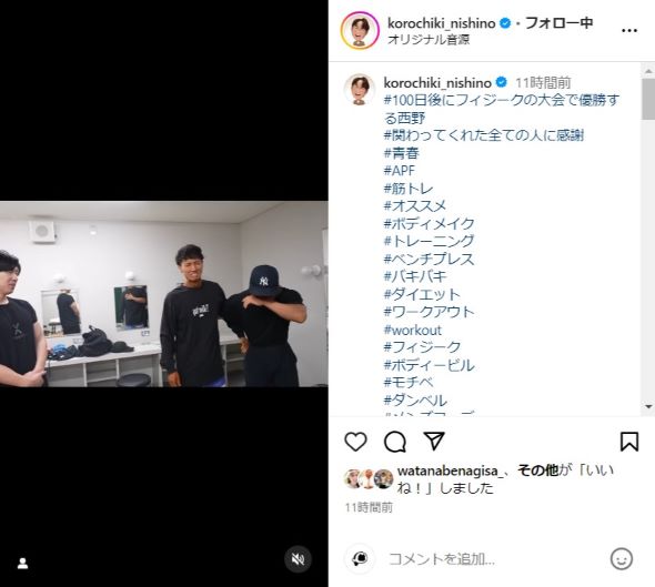 フィジーク大会当日の西野さん