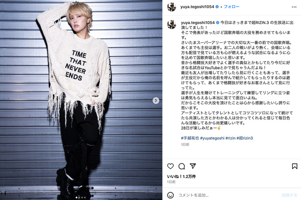 手越祐也さんの全身ショット