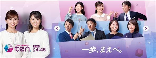 かんさい情報ネットten.