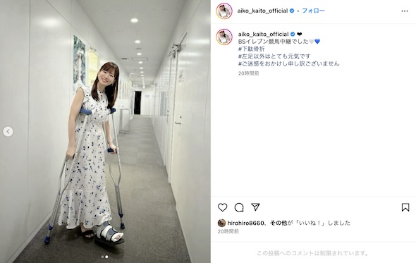 皆藤愛子Instagram